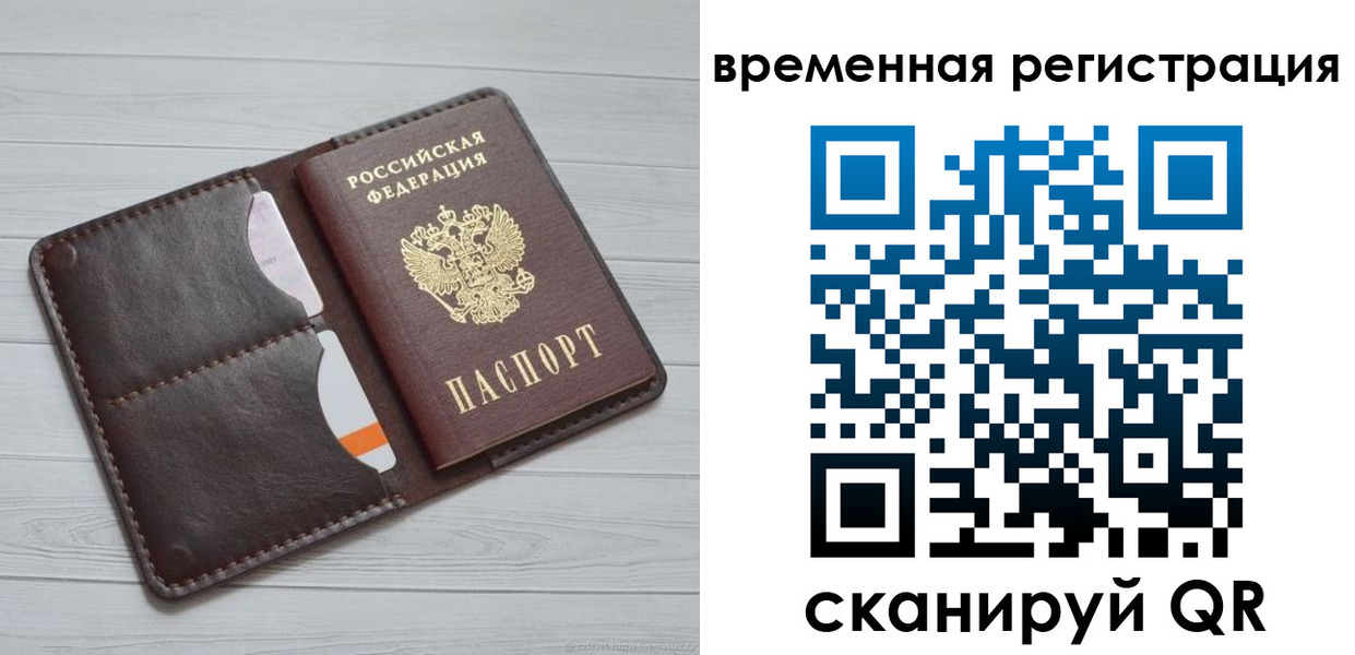временная регистрация надежно в Судогде