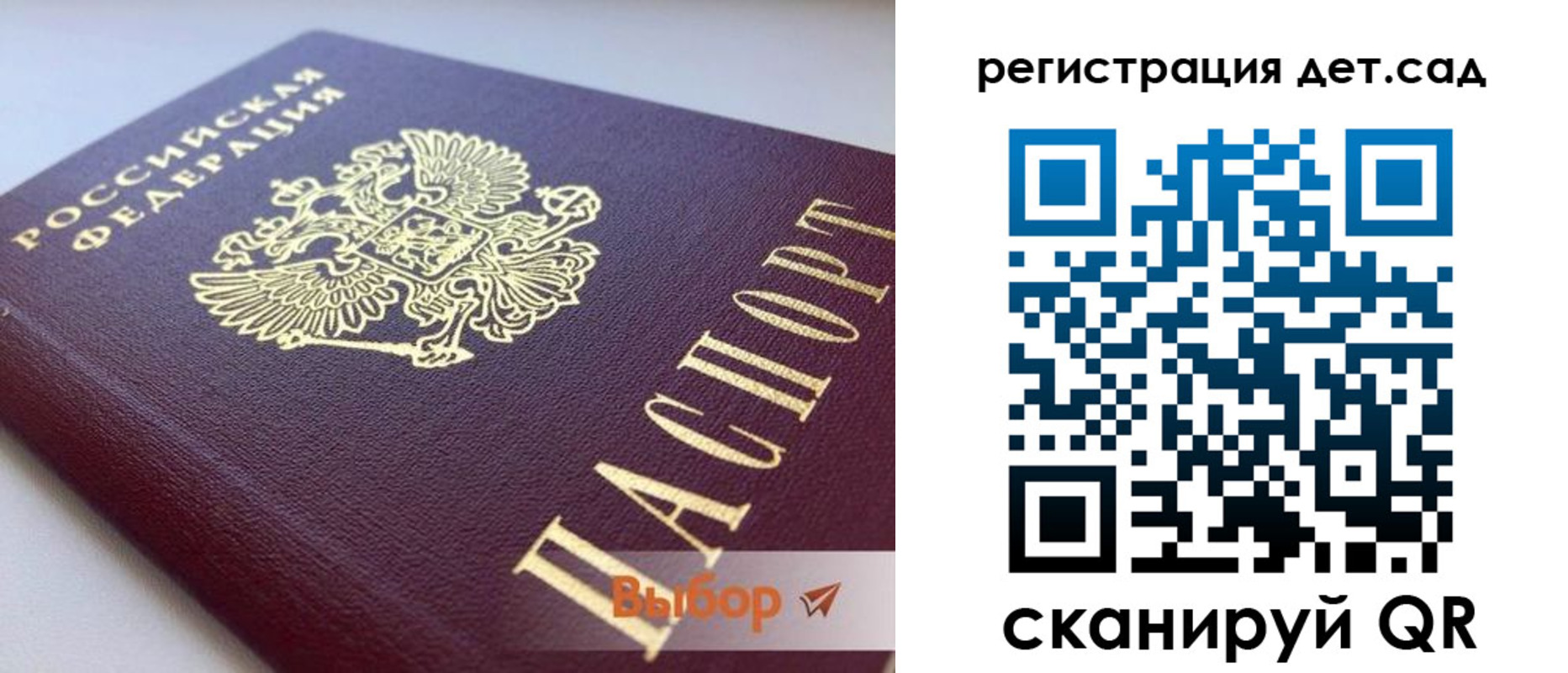 временная регистрация для всех в Судогде
