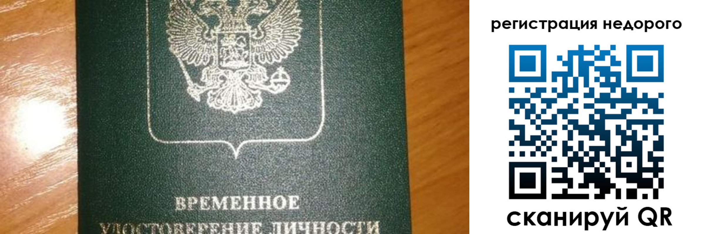 прописка гарантия в Судогде